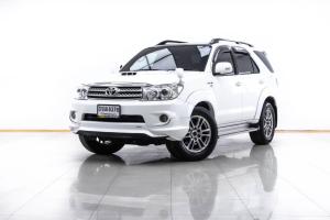 รถมือสอง TOYOTA FORTUNER ปี 2010 สีขาว Toyota, Fortuner 2010