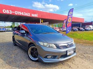 ติดBLล่าช้า‼️ก็ออกได้โปรเด็ด‼️คืนกำไรให้ลูกค้า ‼️รับส่วนลดทันที Honda, Civic 2013