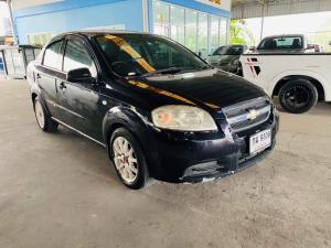 ติดแบล็กลิส##ก็ออกได้ ออกรถ 8000฿ Chevrolet, Aveo 2007