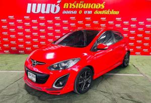 ติดแบล็กลิส ก็ออกได้ โปรเด็ดรับส่วนลดทันที50,000฿+แถมฟรี!!ประกันชั้น2 Mazda, 2 2014