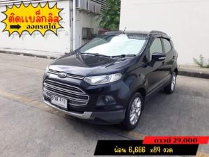 ❌ติดแบล็กลิส‼️ออกรถ 29,000฿ จบ❌ Ford, EcoSport 2015