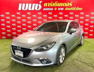 โปรเด็ดคืนกำไรให้ลูกค้ารับส่วนลดทันที70,000฿+แถมฟรี!!ประกันชั้น1 Mazda, 3 2014