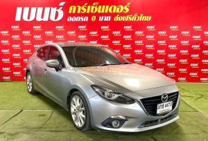 โปรเด็ดคืนกำไรให้ลูกค้ารับส่วนลดทันที70,000฿+แถมฟรี!!ประกันชั้น1 Mazda, 3 2014