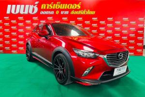 มาสด้า CX3 โปรเด็ด‼️รับส่วนลดทันที‼️100,000฿+แถมฟรี!!ประกันชั้น1 Mazda, CX-3 2018